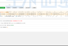 宝塔面板多用户管理插件介绍-Linux老运维