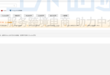 宝塔面板安装、配置和部署Nextcloud-Linux老运维