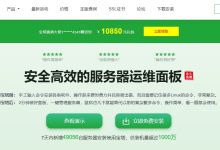 宝塔面板从哪里下载?宝塔面板下载地址-Linux老运维