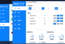 phpStudy数据库启动不了的原因和解决方法-Linux老运维