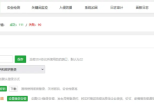 宝塔面板如何配置SSH?-Linux老运维