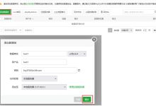 宝塔面板添加数据库教程-Linux老运维