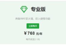 宝塔Windows面板的功能-Linux老运维